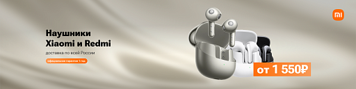 Наушники сяоми